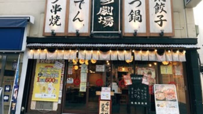 【川越のグルメ】屋台屋 博多劇場 本川越店〔2022-3-10〕 ~明太もつ鍋~
