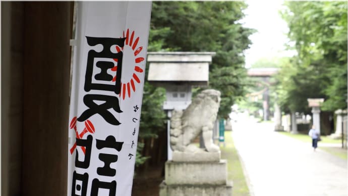 帯広市 「十勝トテッポ工房」+帯広神社の花手水