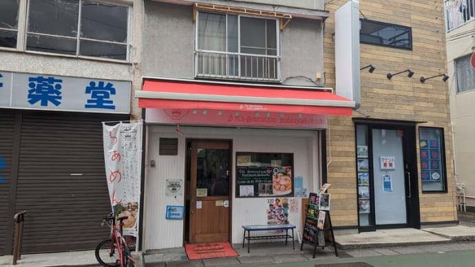下総中山の人気ラーメン店【4代目松屋食堂】の全メニュー制覇への道①『特製潮らぁめん』(1200円)