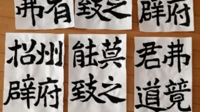 鄭羲下碑と条幅仮名