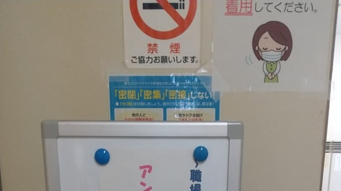 奈良市の男女共同参画センターあすならで、アンガーマネジメント講座