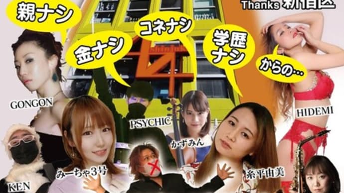 「僕がビルを買ったワケ」舞台化決定!
