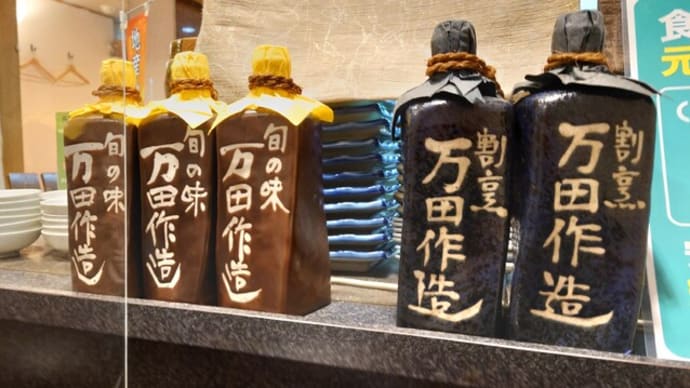 出社して作造さん行ってお菓子もらって晩はソウルフード