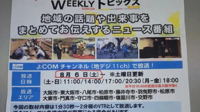 喜連灯火の夕べ J:COMチャンネル