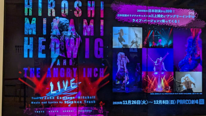 12/7 三上博史LIVE Hedwig And The Angry Inch