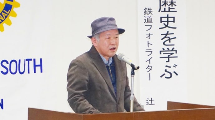 近江鉄道線発展の可能性を探る 鉄道フォトライター辻良樹さん