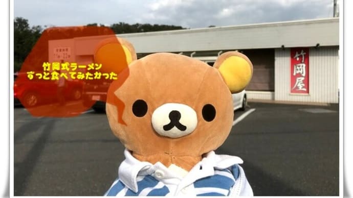 竹岡屋