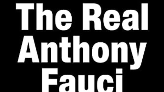 アンソニー・ファウチの暴露本「The Real AnthonyFauci」