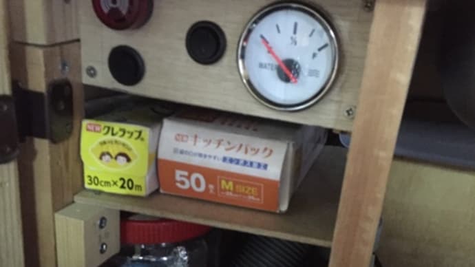 キャンピングトレーラー改修プロジェクト ウォータータンク水位計 その10 ワイヤリング(4)