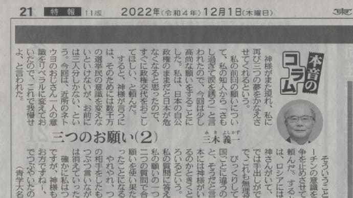 山本太郎氏の国会質問が圧巻!