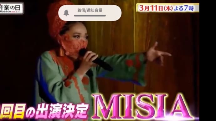 櫻井和寿&Misia