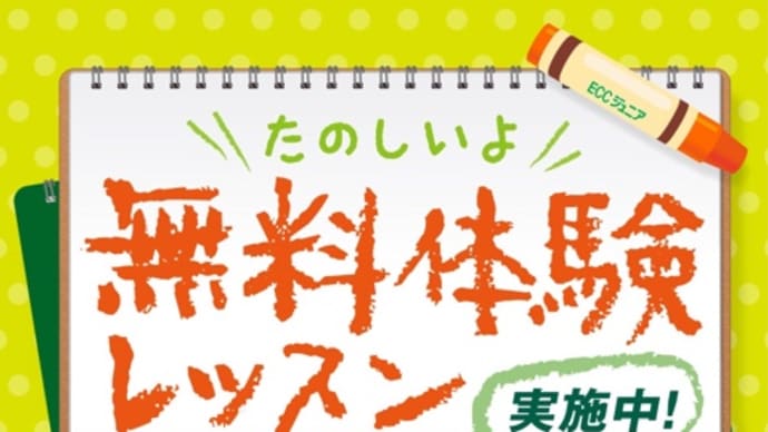 小学生クラス、まだ空きがあります‼️