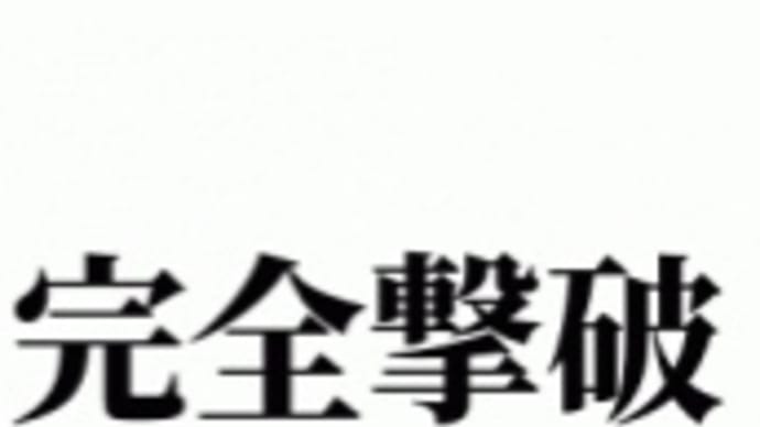 ★忌々しい紺色パーツを完全除去したローラーコースターwww!の巻