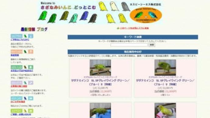 価格改定のお知らせ【告知】