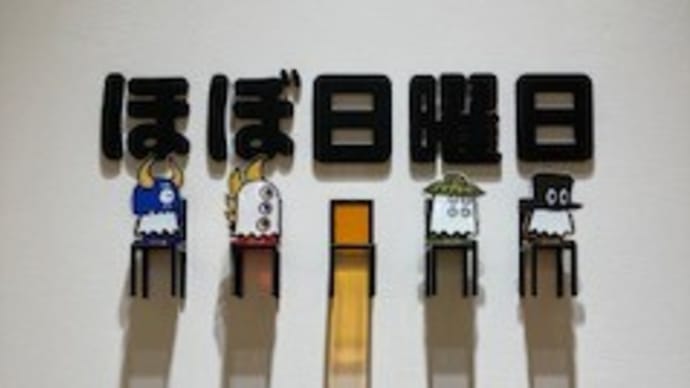 草野マサムネ✖junaida ひみつストレンジャー展