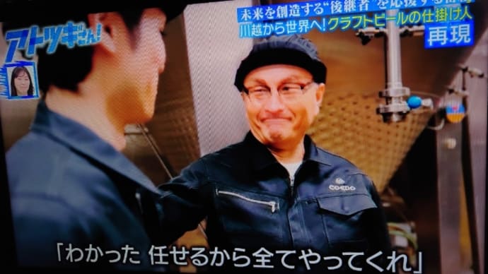 【出演情報】アトツギさん!