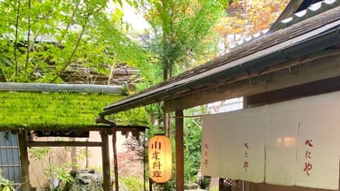 川床料理