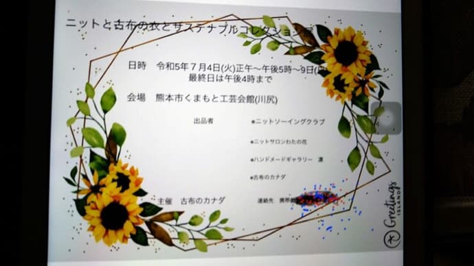 イベント終了