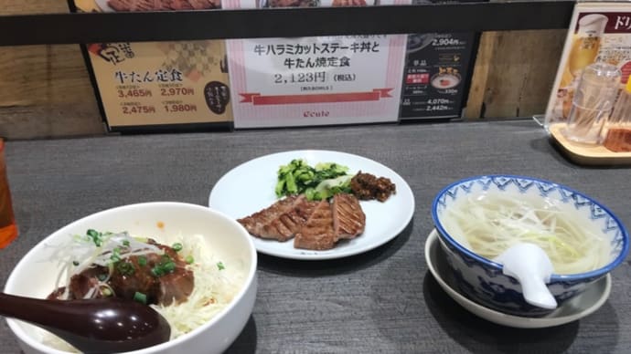 久しぶりに牛肉を