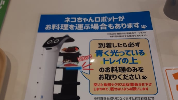 通りすがりの ガストで