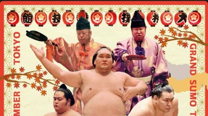 大相撲コレクション 限定カード