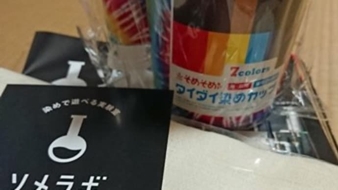 プレゼント到着!