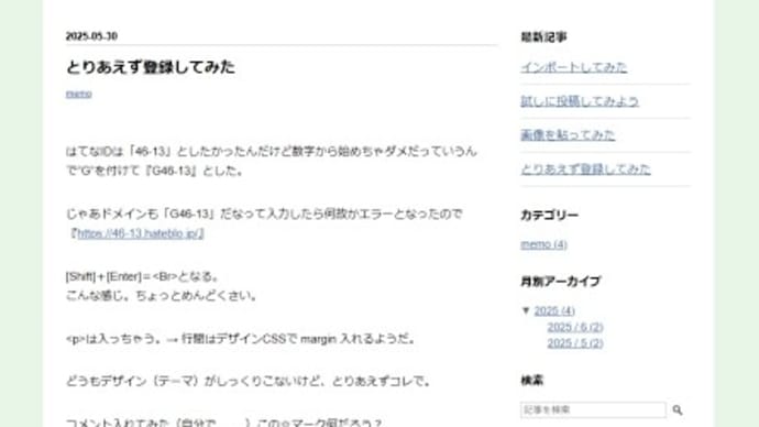 とりあえず登録してみた