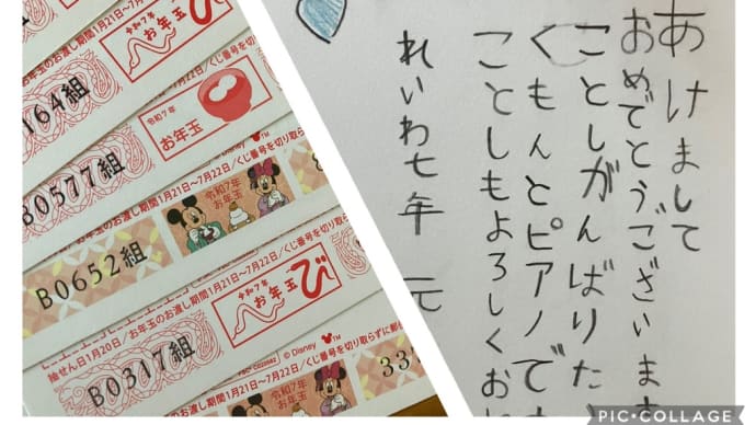 お年玉付き年賀はがき