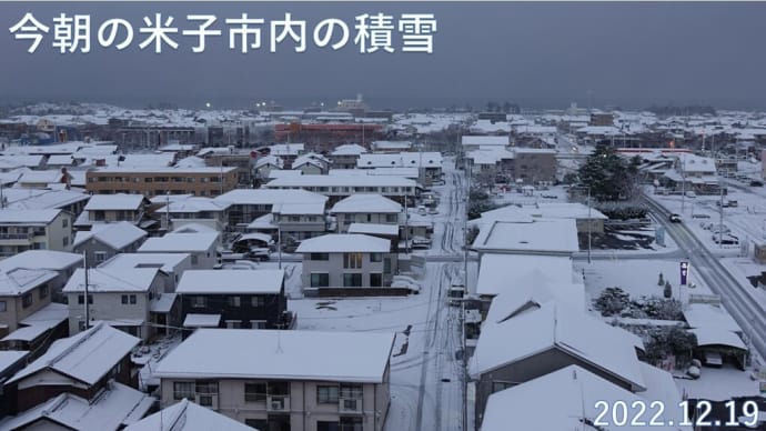 今朝の米子市内の積雪の様子 12月19日