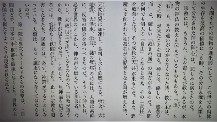 異次元からの攻撃3日で、日本中枢部を破壊し尽くす