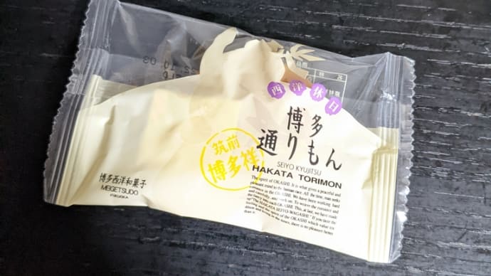 お土産もらいました