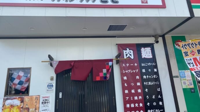 宇美町 食事処 ファインクック こと