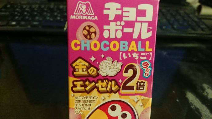 歯医者 虫歯 森永チョコボール キョロちゃん 飛びたいキョロちゃん 歌うキョロちゃん