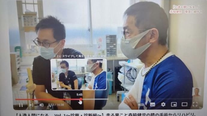 左脚の”高位脛骨骨切り術”と右膝の内視鏡関節鼠摘出手術 ㉗