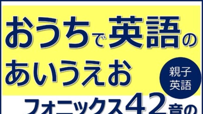 【告知】ジョリーフォニックス42音のアイデアブック