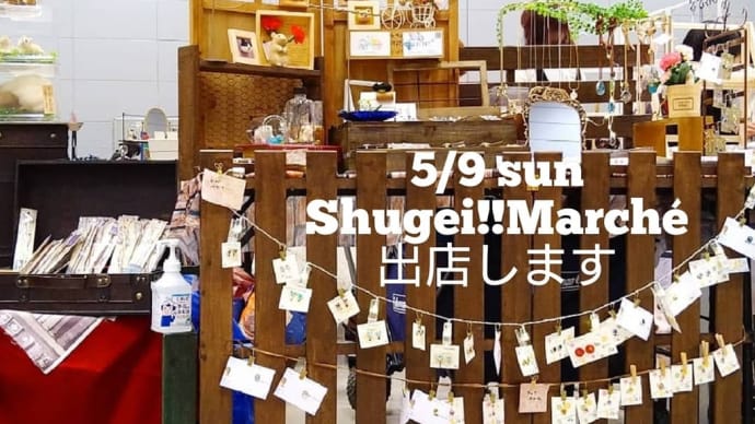 次回イベントのお知らせ