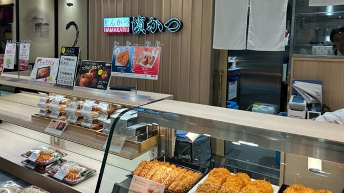 天神　　　濵かつ 岩田屋本店