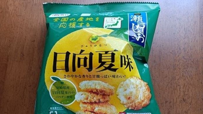 不思議な味のお菓子さん 六捨 瀬戸しお 日向夏味
