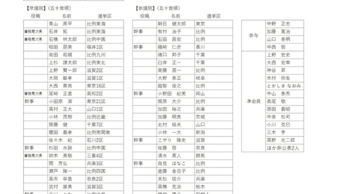 94人目の「護る会」(2023/11/24)