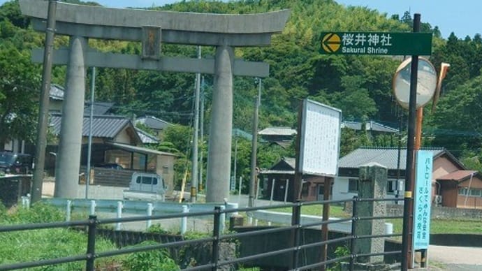 地元で御朱印を頂くパート16 糸島・櫻井神社(嵐の櫻井君の聖地)