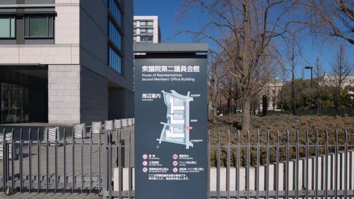 1月の霞が関:財務省上交差点~総理大臣官邸前~参議院通用門前交差点へ PART2