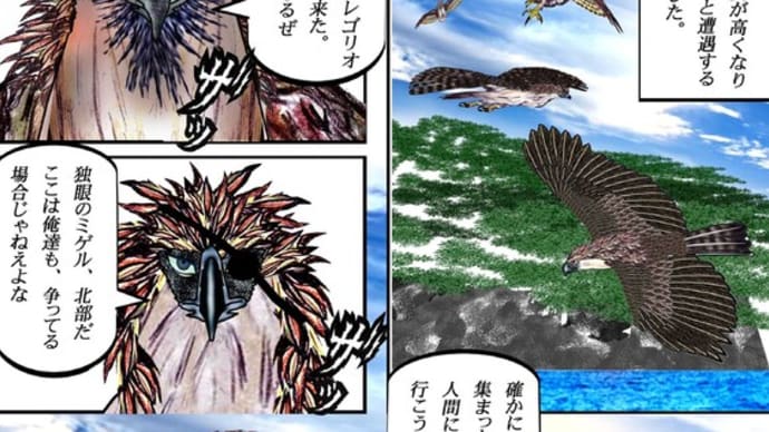 185章 団結!! 狭い密度で他のサルクイワシ達との遭遇!!