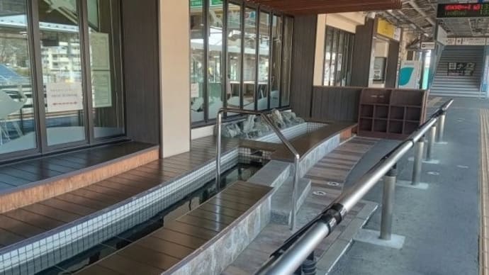 いわき湯本温泉 駅足湯