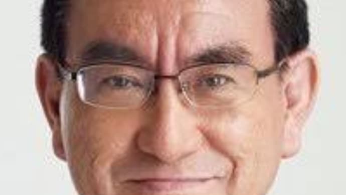 人相 河野太郎さん