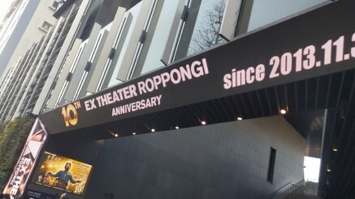 瞳みのる&二十二世紀バンド結成10周年おめでとうライブ