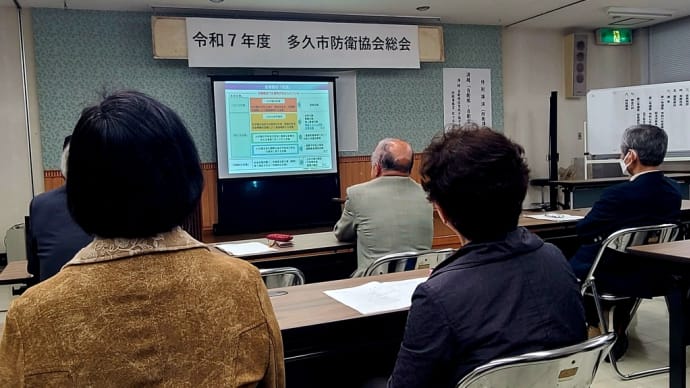 2025.05.10 多久市防衛協会