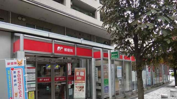 東京リバーシティ21郵便局_風景印