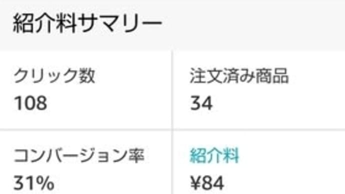 532回