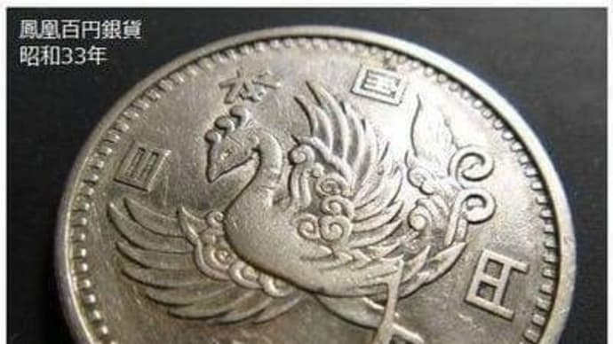 100円玉記念日