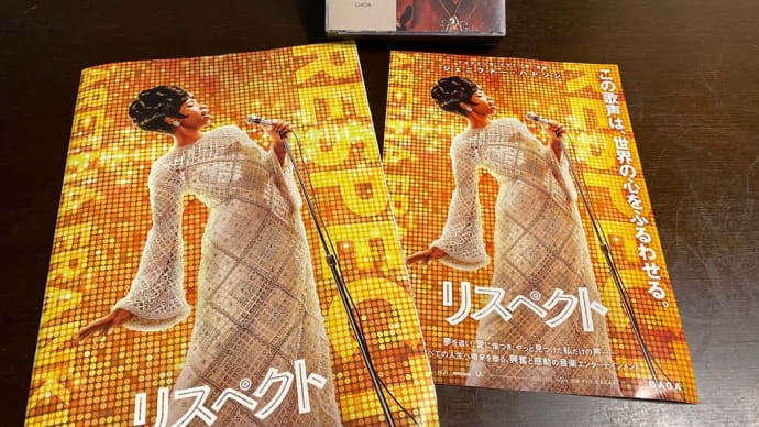 『リスペクト』試写会レビュー <2021年11月5日(金)公開>